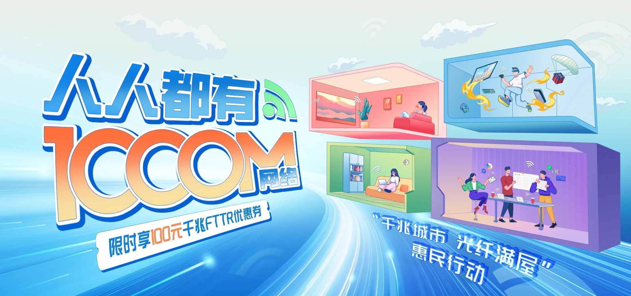 中国电信 曲靖电信宽带 宽带套餐